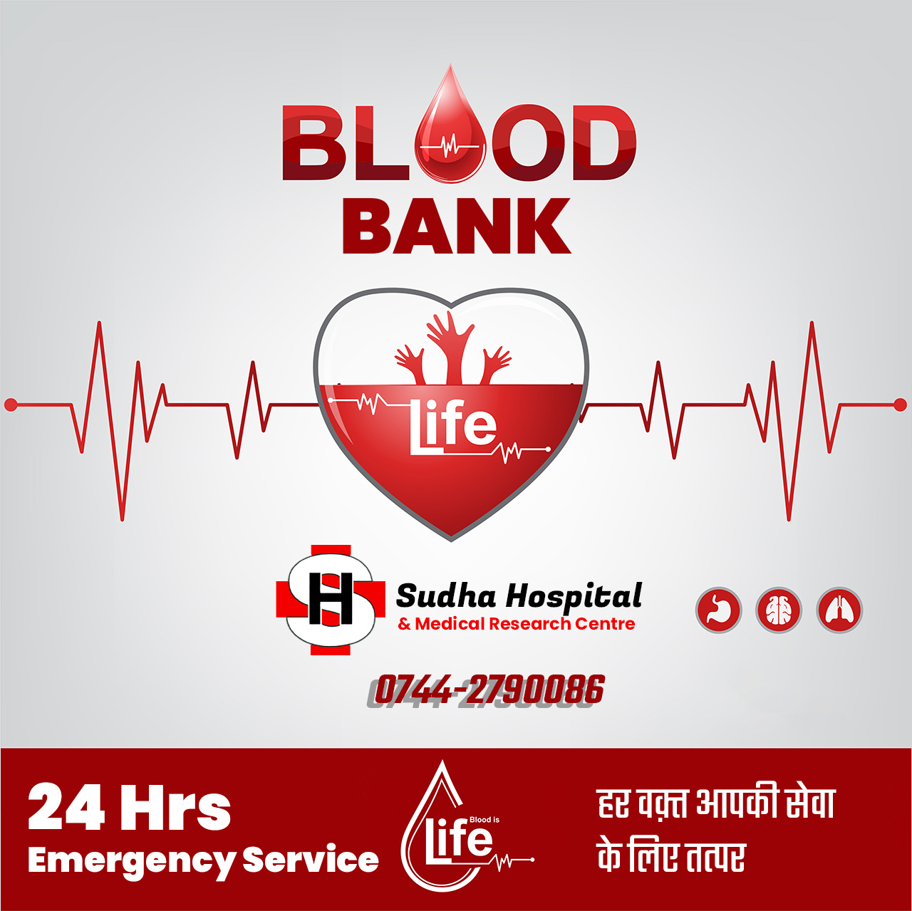 Blood Bank in Kota