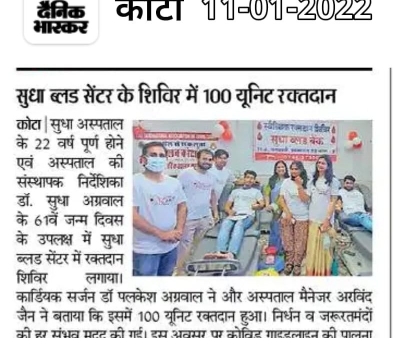 Blood Donation Camp Organized by Sudha Hospital & Medical Research Centre Kota