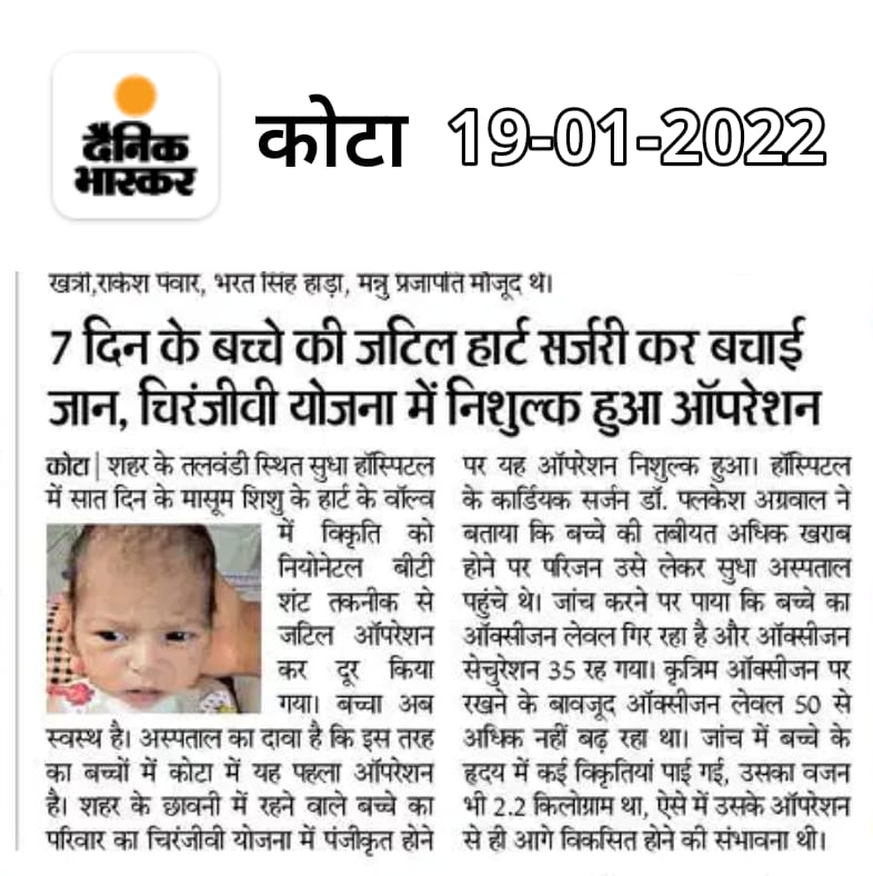 7-Days Old Child Critical Heart Surgery performed at Sudha Hospital - Kota