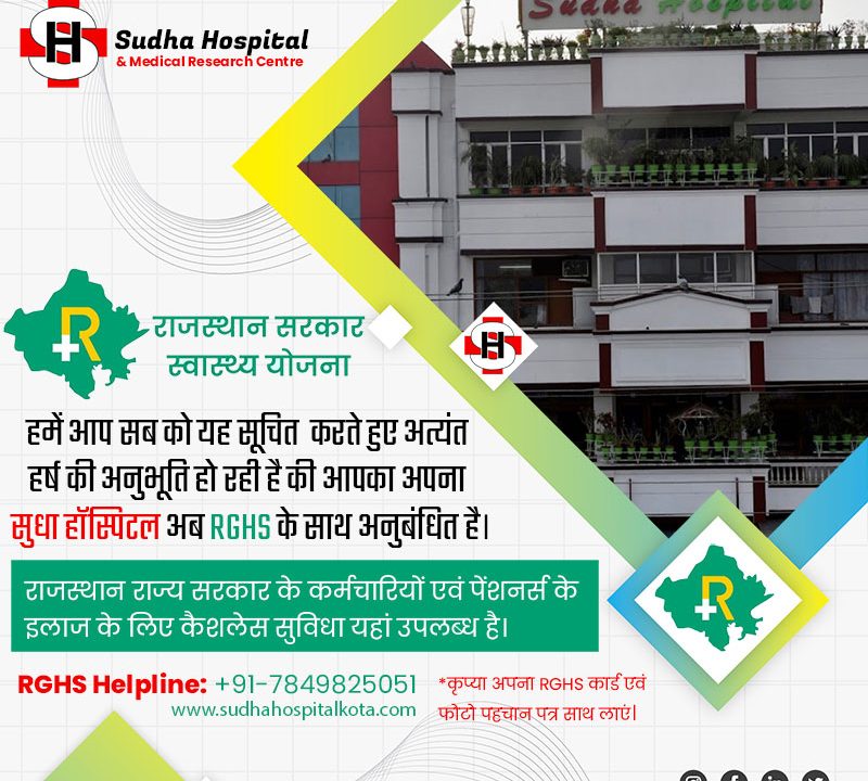 RGHS Empanelment | Sudha Hospital - Kota