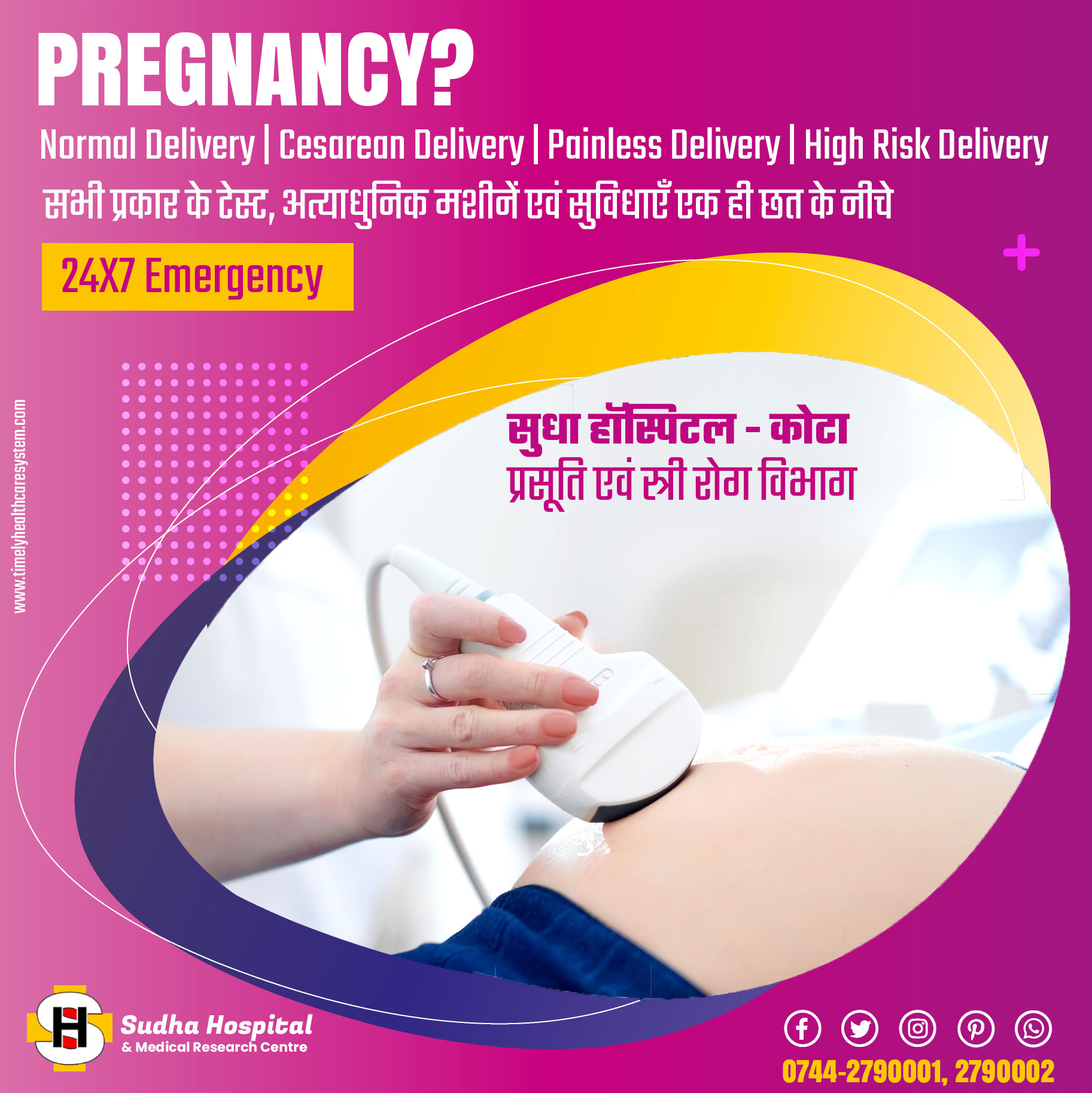 Normal Delivery | Female Ultrasound | Sudha Hospital & Medical research Centre