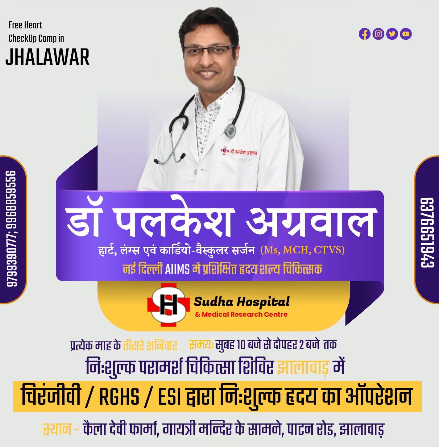 Dr. Palkesh Agarwal | Best cardiac Surgeon in Kota